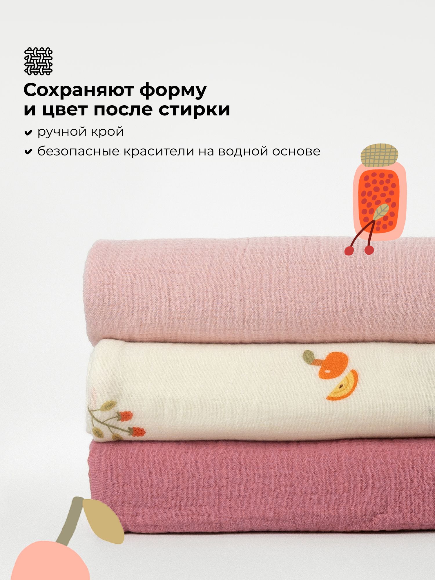 Пелёнка BUBA KIDS Варенье/Малина со сливками муслин 75х75 см 3 шт. - фото 5