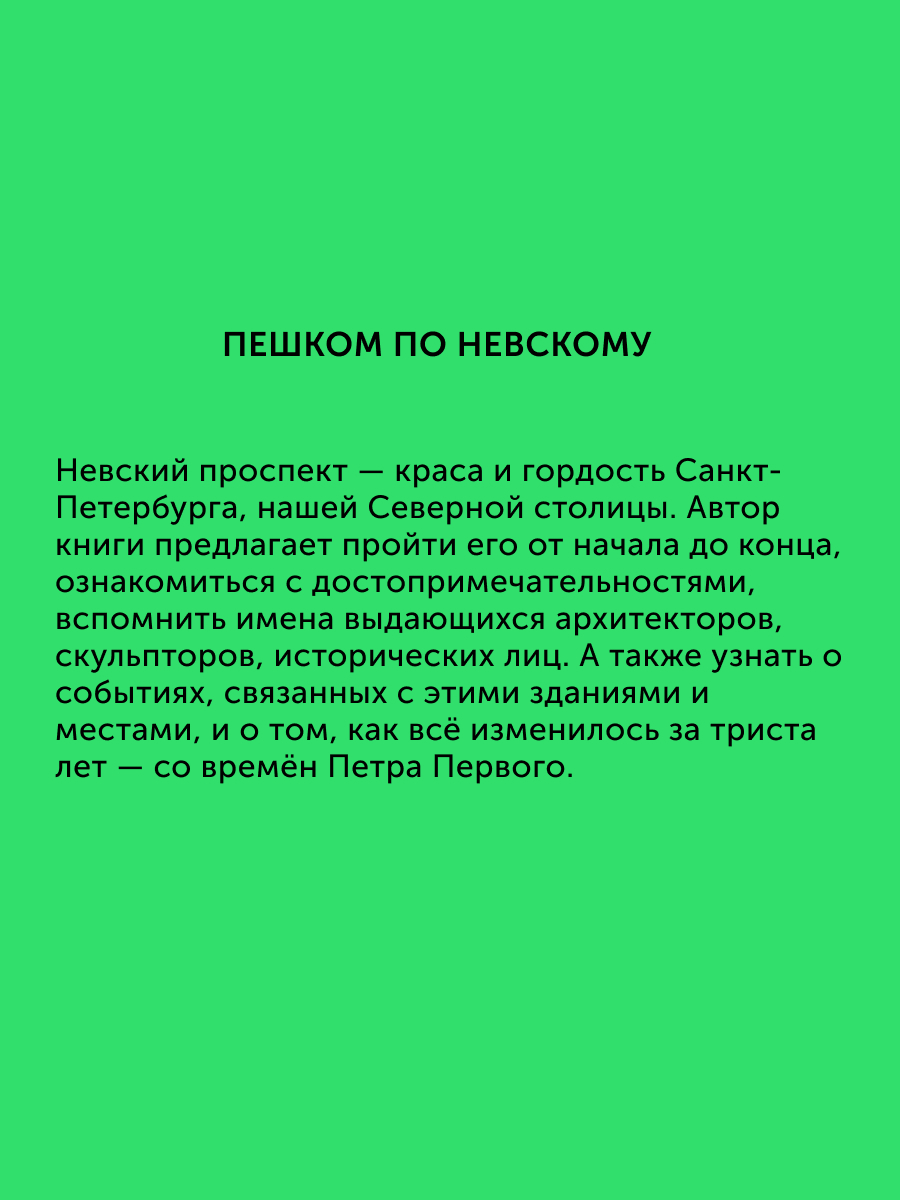 Книга для детей Настя и Никита развитие детей - фото 2