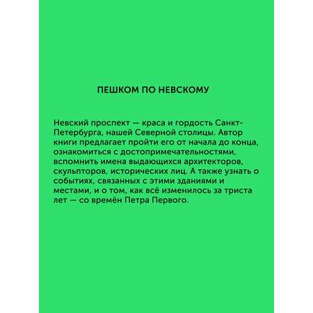 Книга для детей Настя и Никита развитие детей