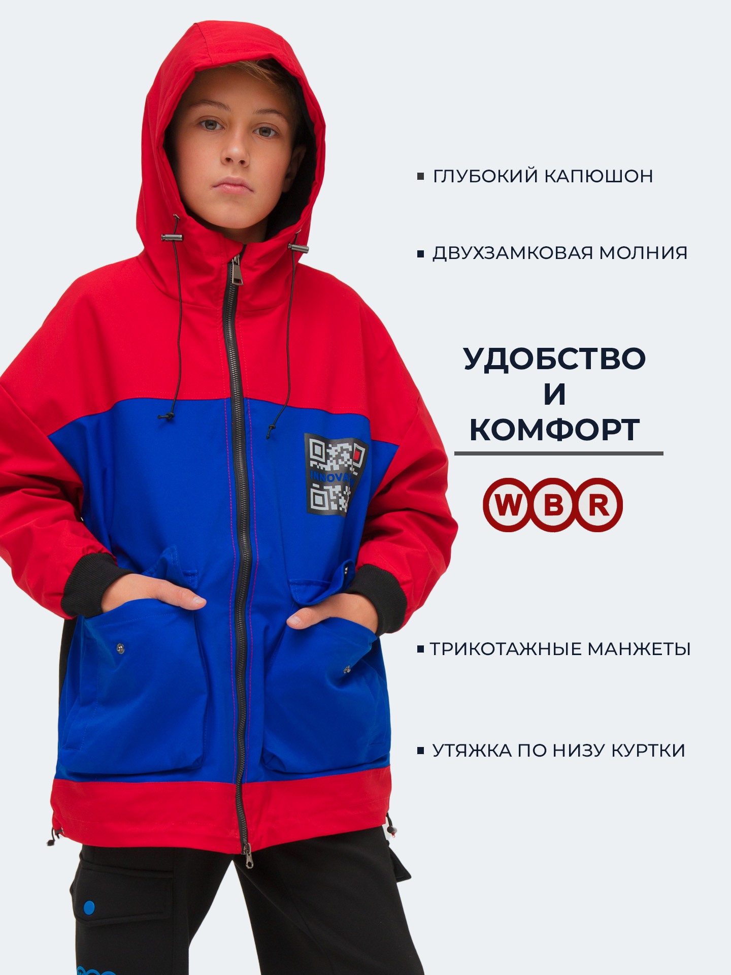 Ветровка WBR 65-004 - фото 6