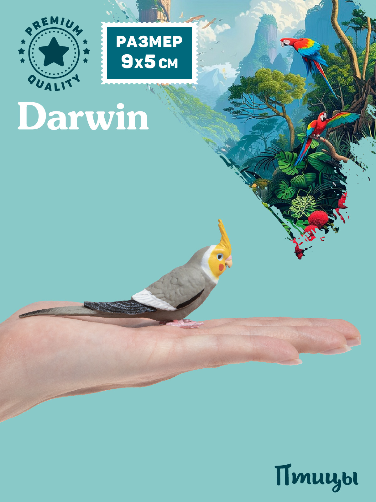 Фигурка DARWIN Птицы Попугай корелла - фото 2