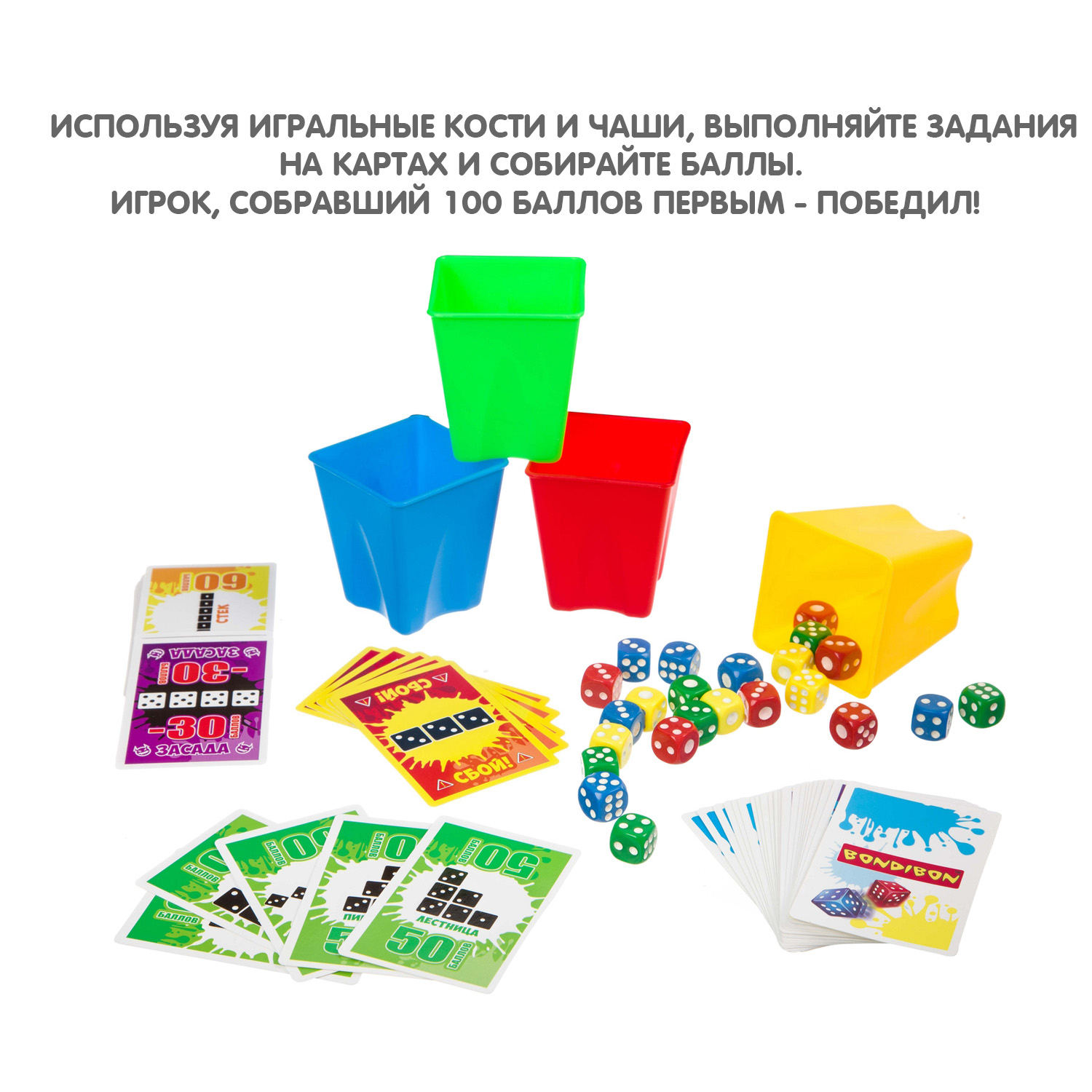 Настольная игра Bondibon с кубиками Удачный ход - фото 4