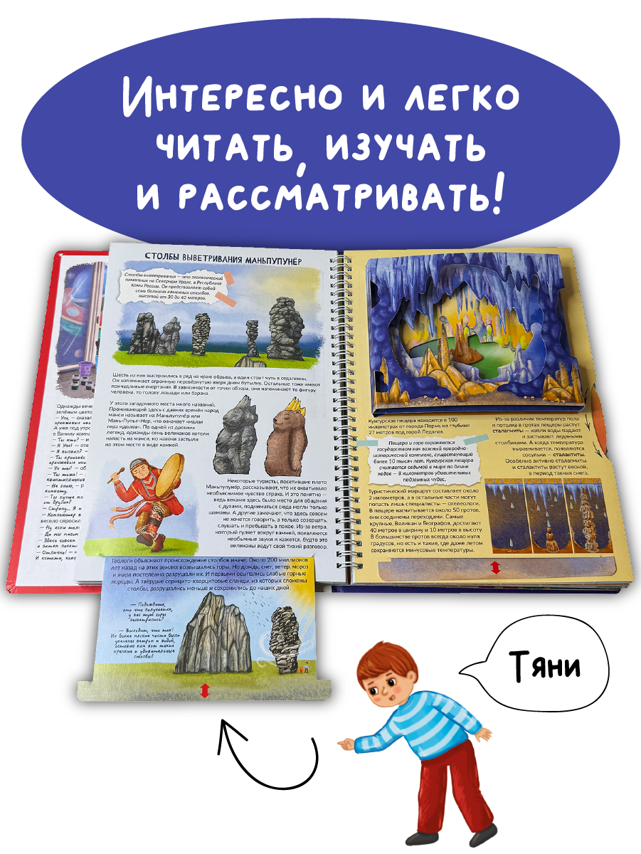 Детская книга БимБиМон Интерактивная с окошками Россия интересная - фото 5