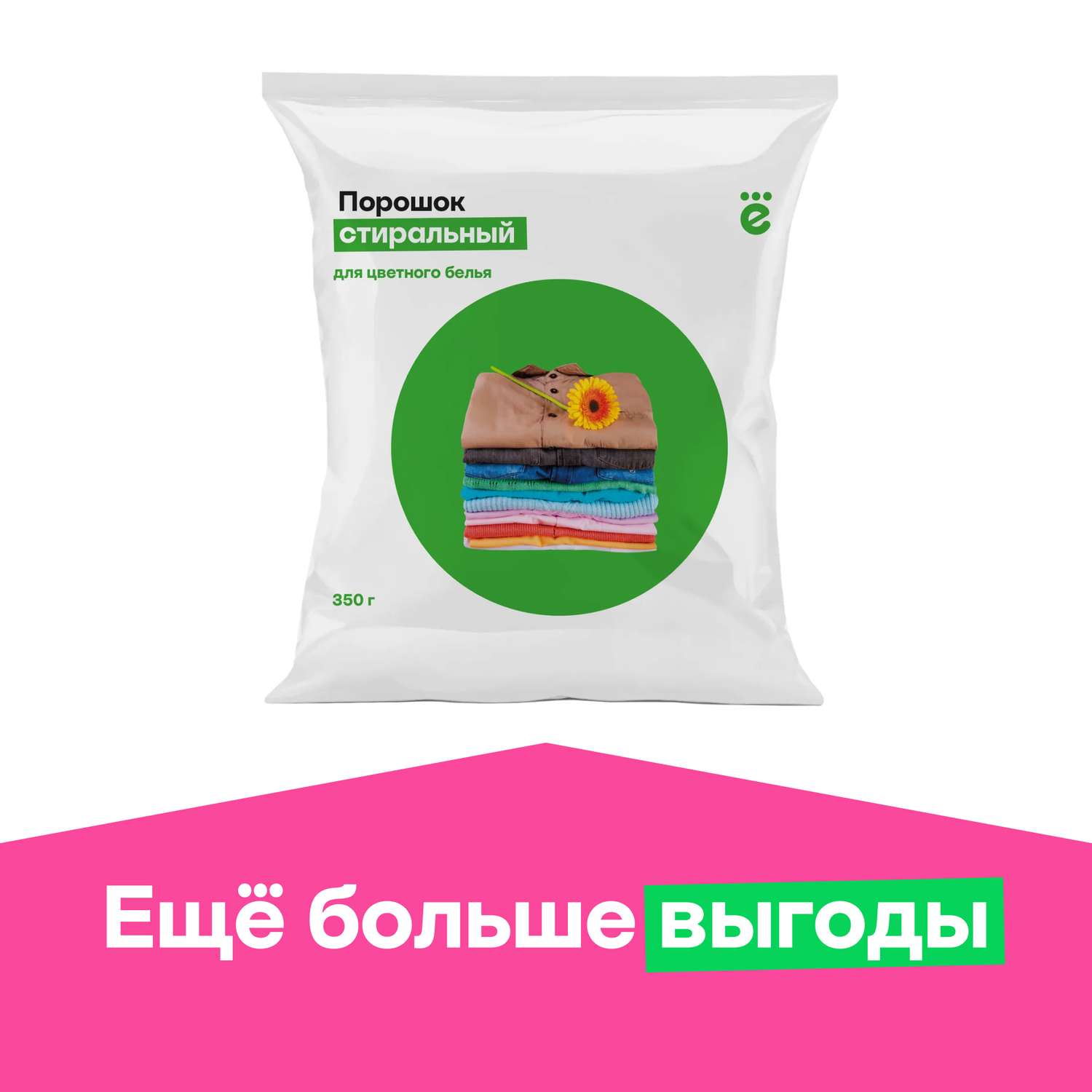 Порошок стиральный ё для цветного белья 350г - фото 1