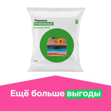 Порошок стиральный ё для цветного белья 350г