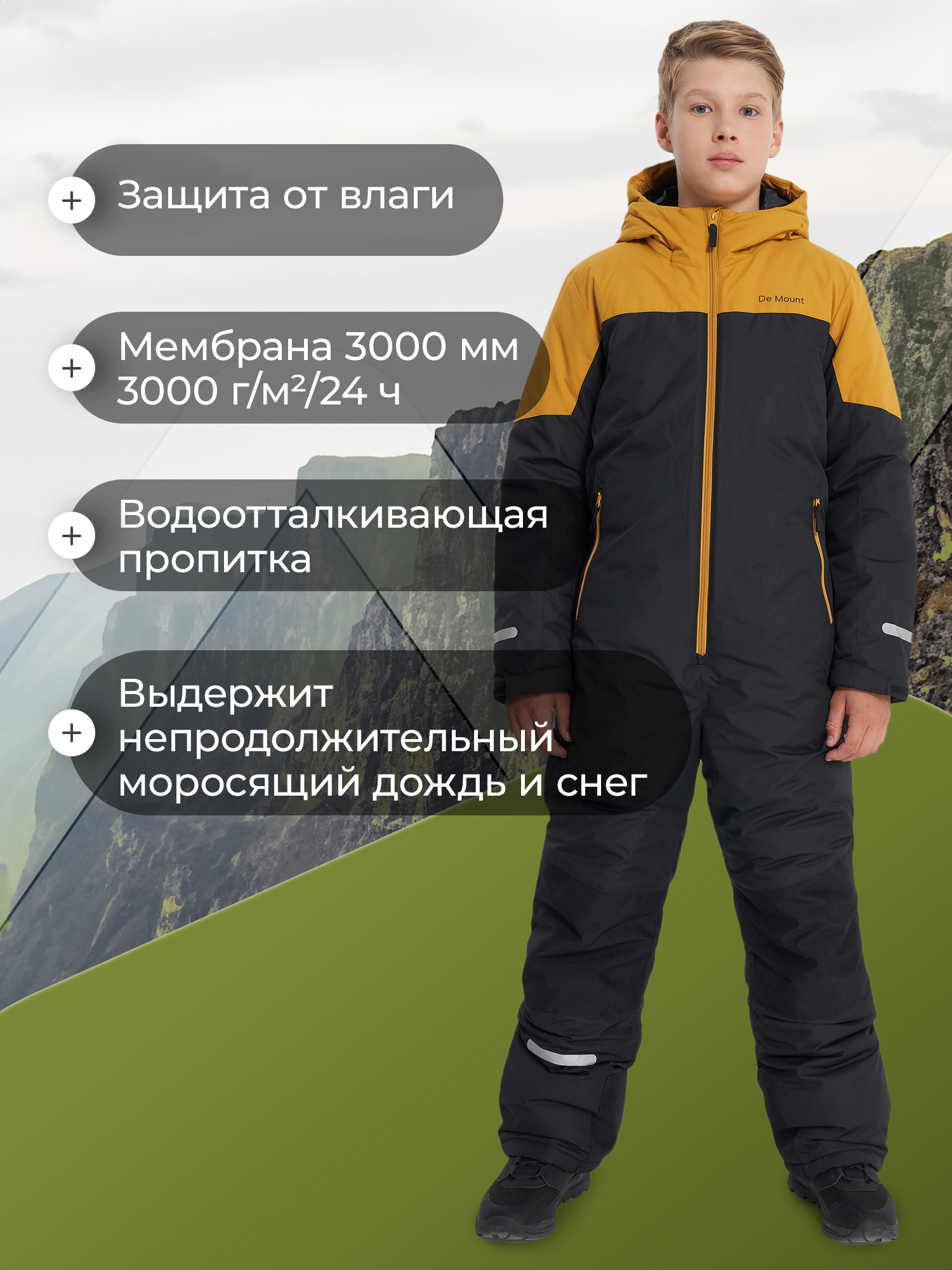 Комбинезон De Mount 136832D3H-BO - фото 3