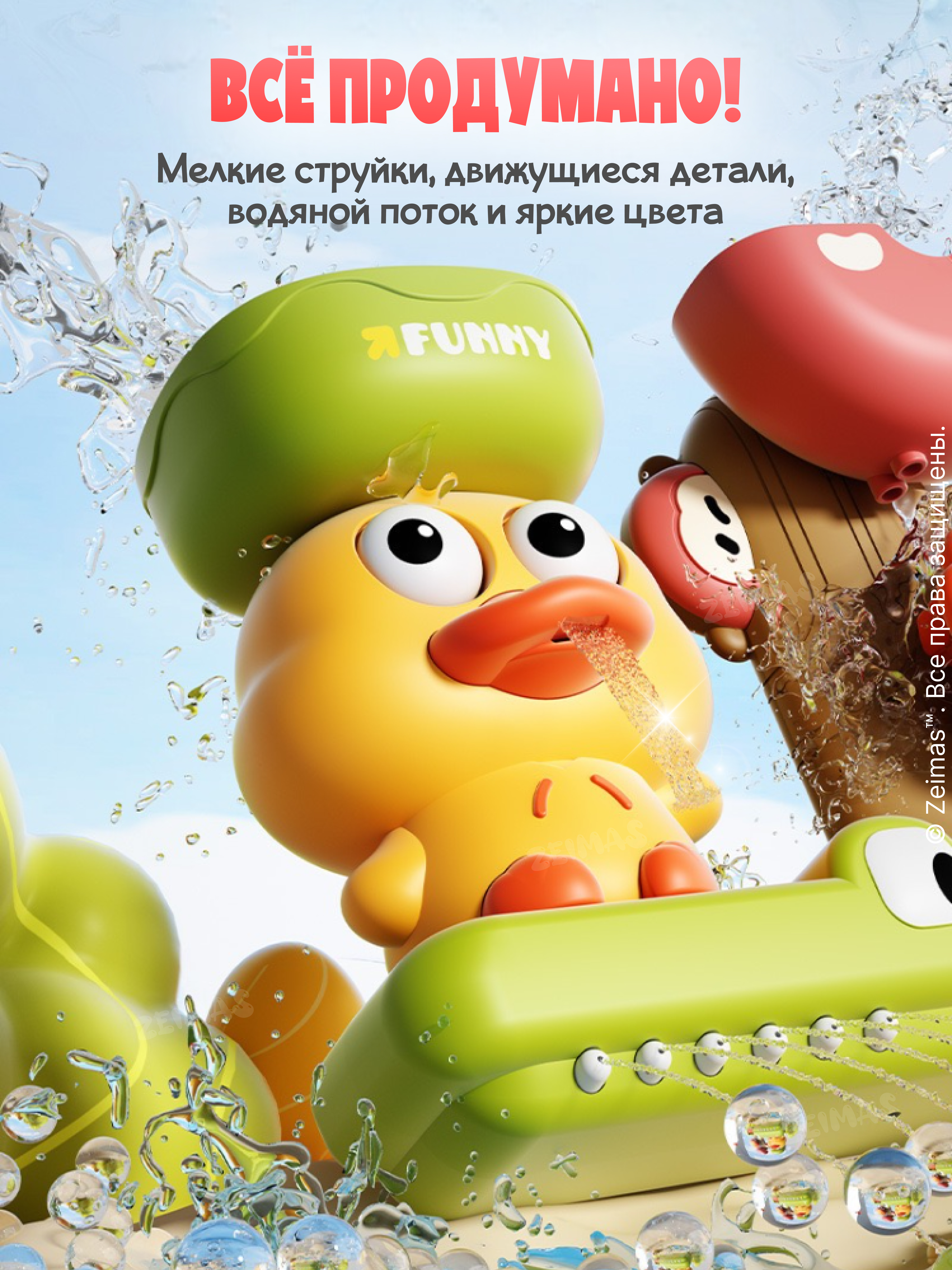 Игрушка Zeimas рыбалка Игрушка для ванной Утенок - фото 13