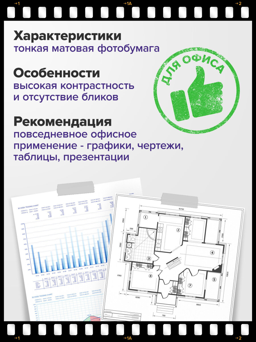 Фотобумага Brauberg матовая для печати фото 50 листов А4 - фото 2