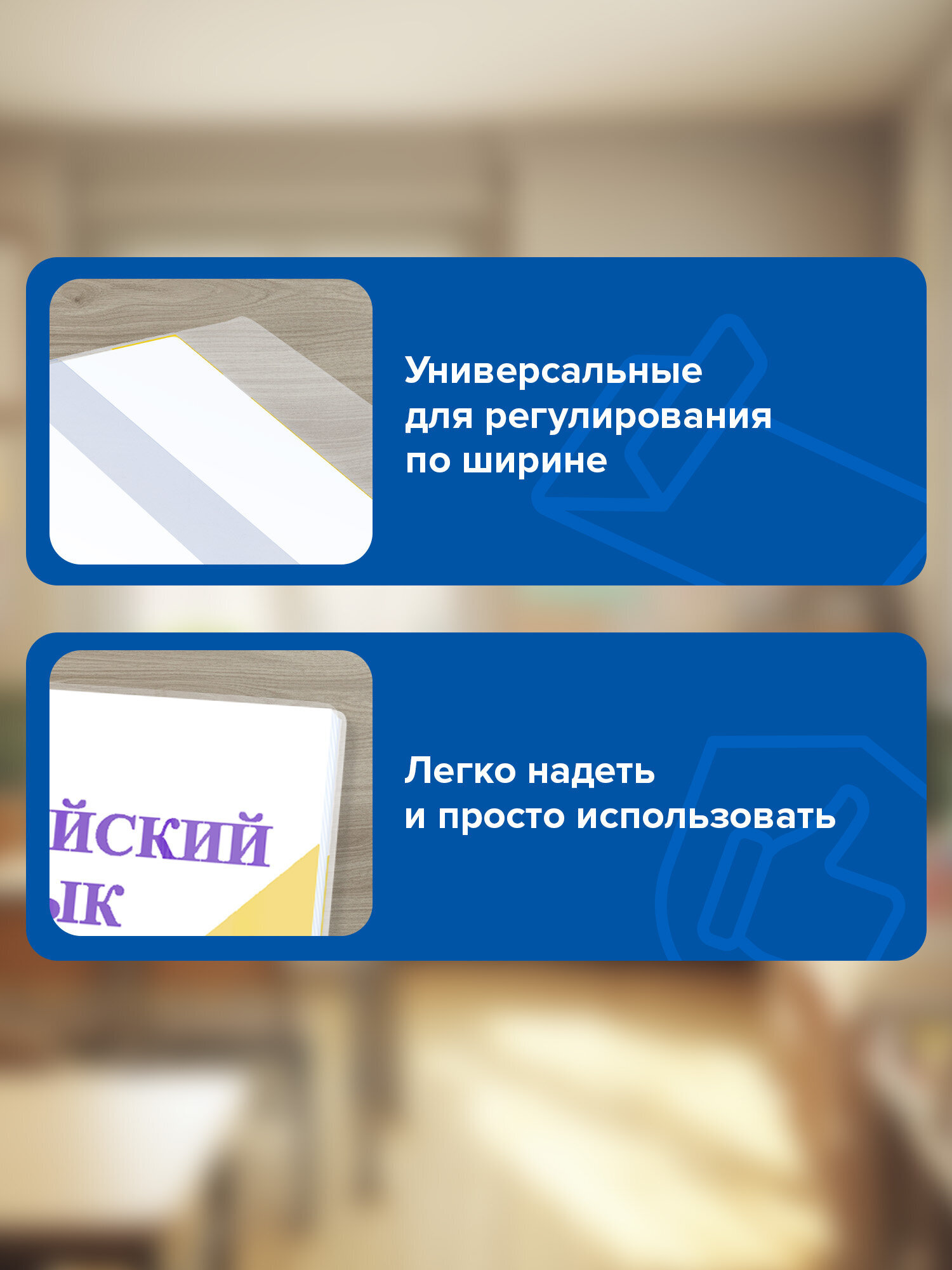 Обложка Brauberg 6 шт. - фото 3