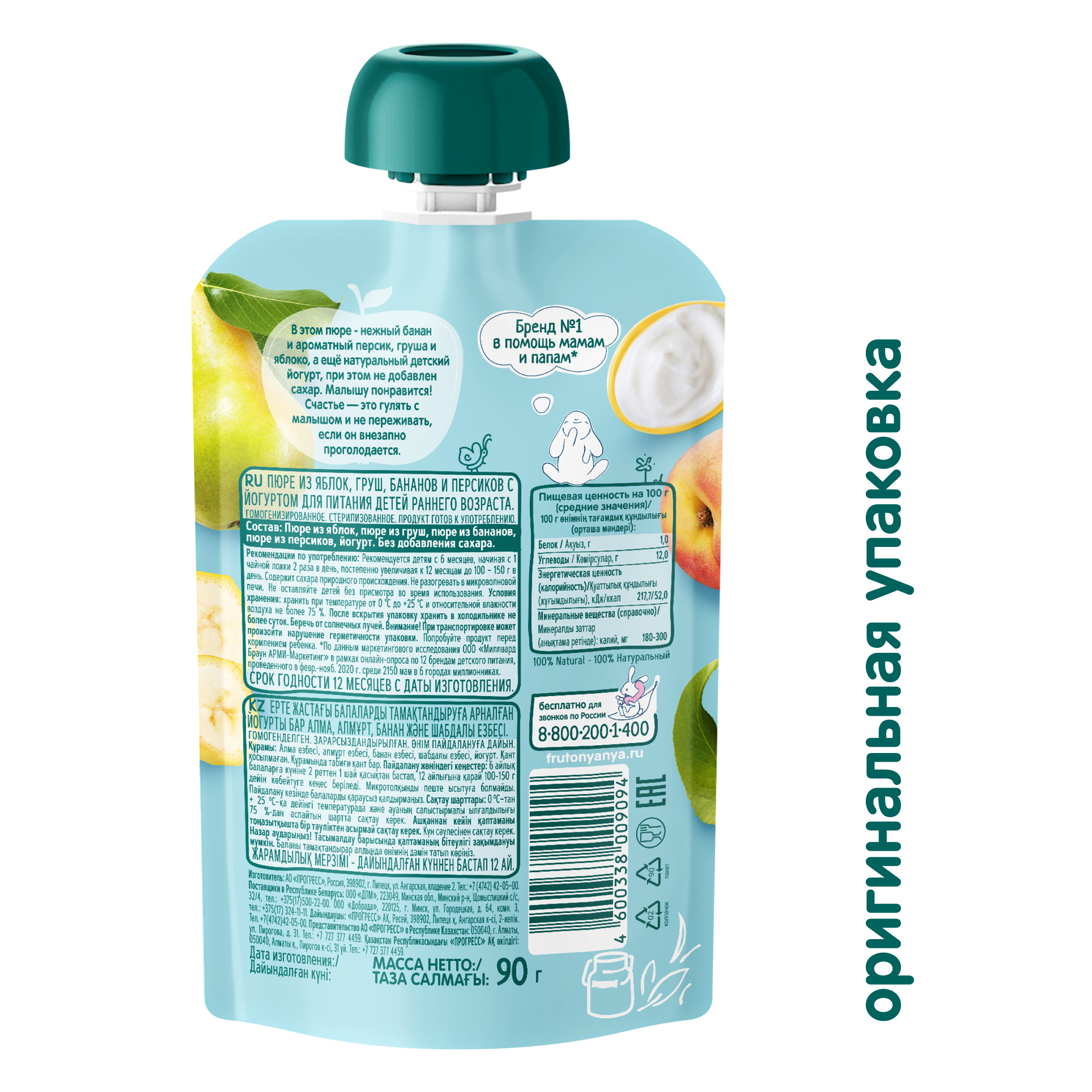 Пюре ФрутоНяня Яблоко-груша-банан-персик с йогуртом с 6 мес 90 г - фото 3