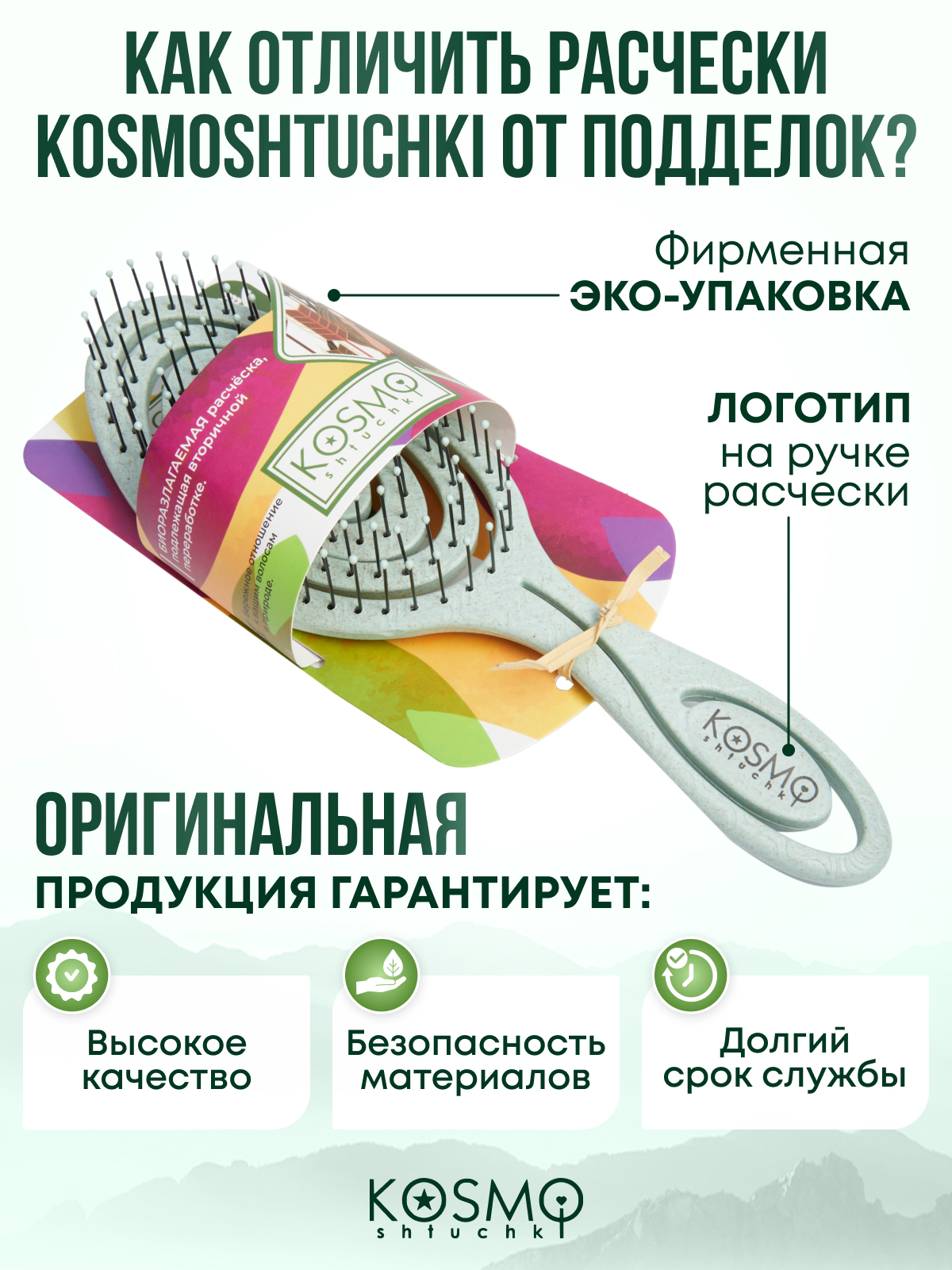 Массажная расческа KosmoShtuchki - фото 8