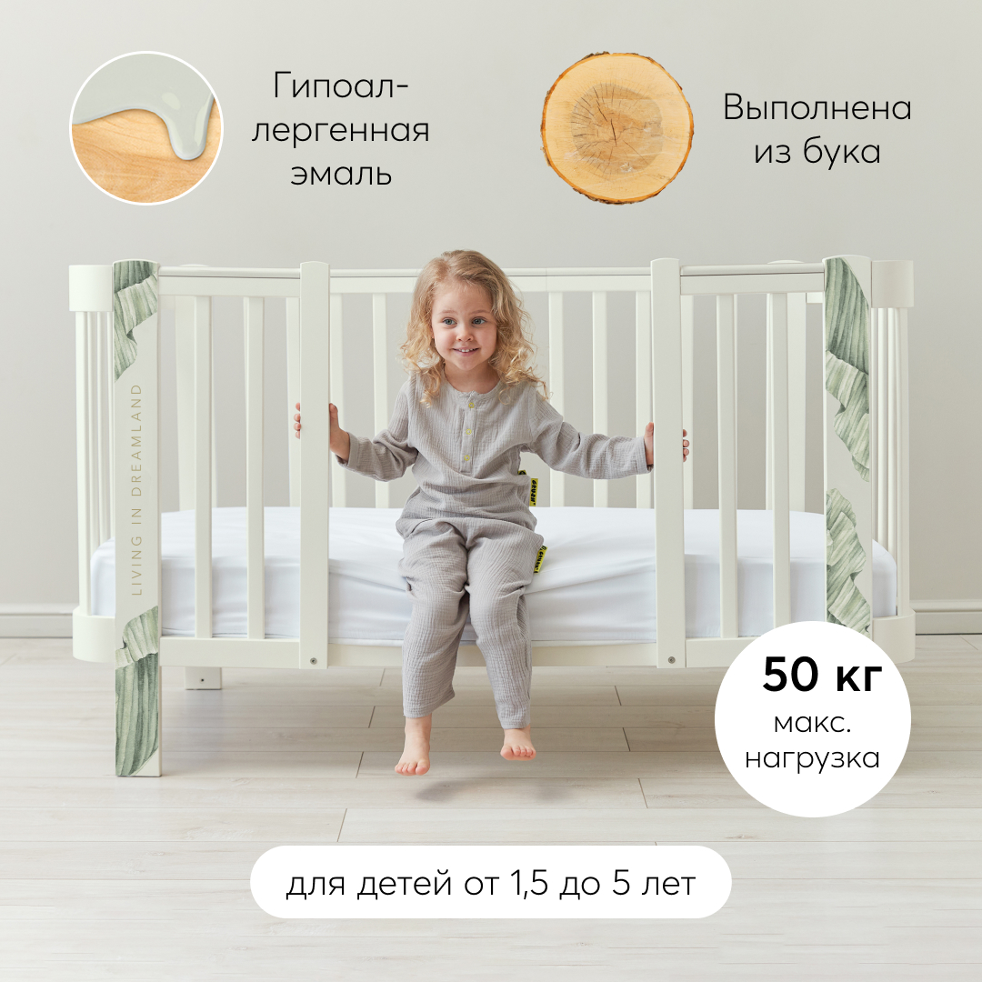 Расширение Happy Baby для кроватки Mommy Love - фото 3