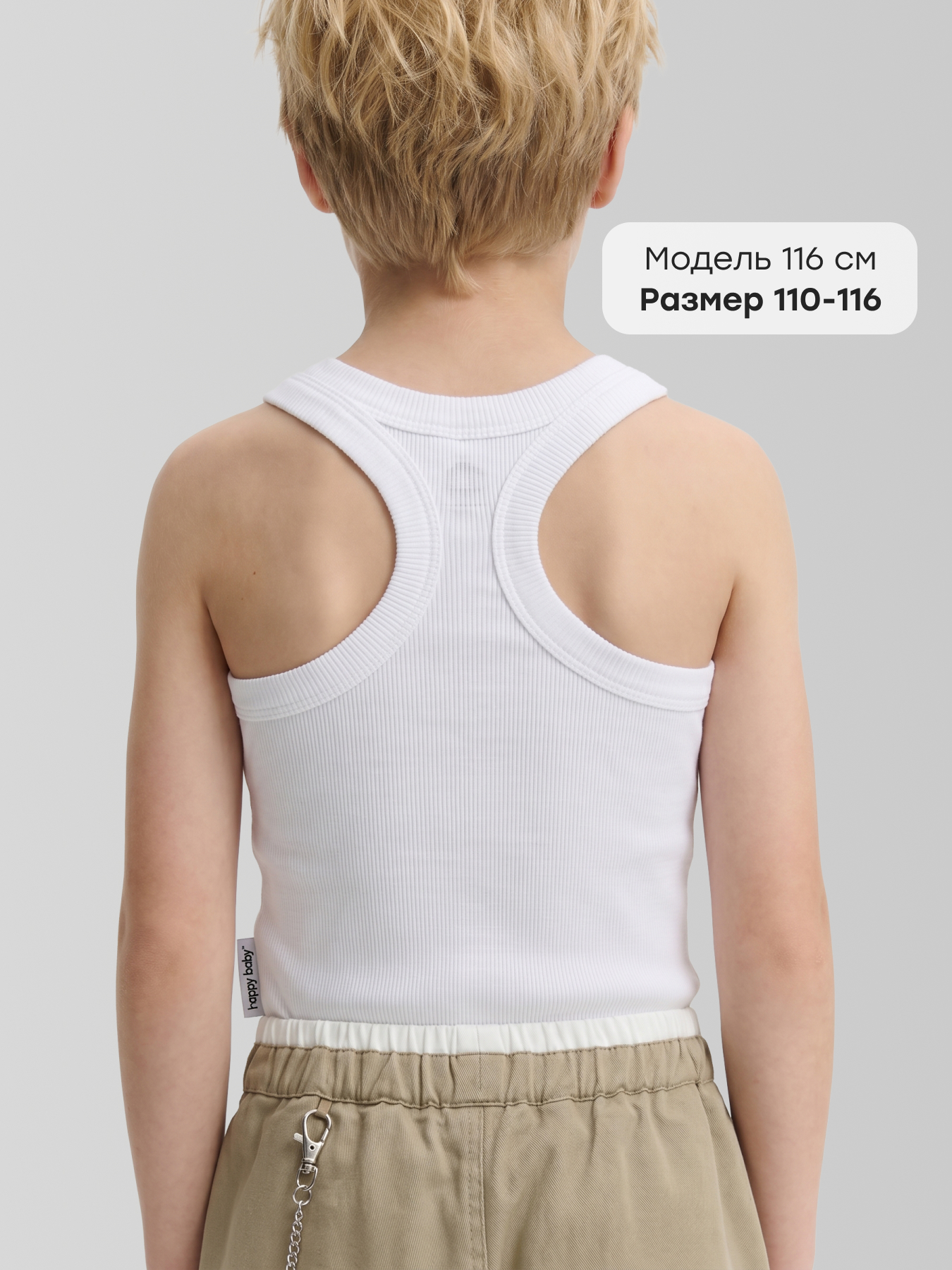Майка Happy Baby 88283-1_true white - фото 3