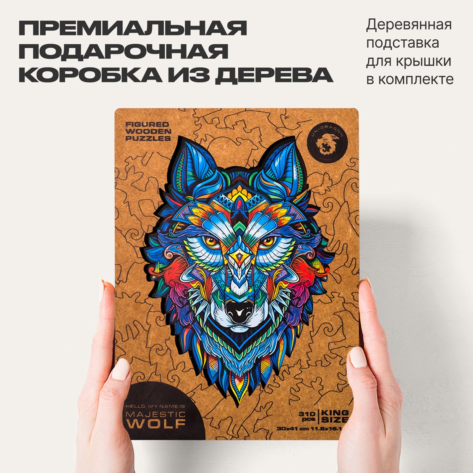 Пазл UNIDRAGON деревянный - фото 7