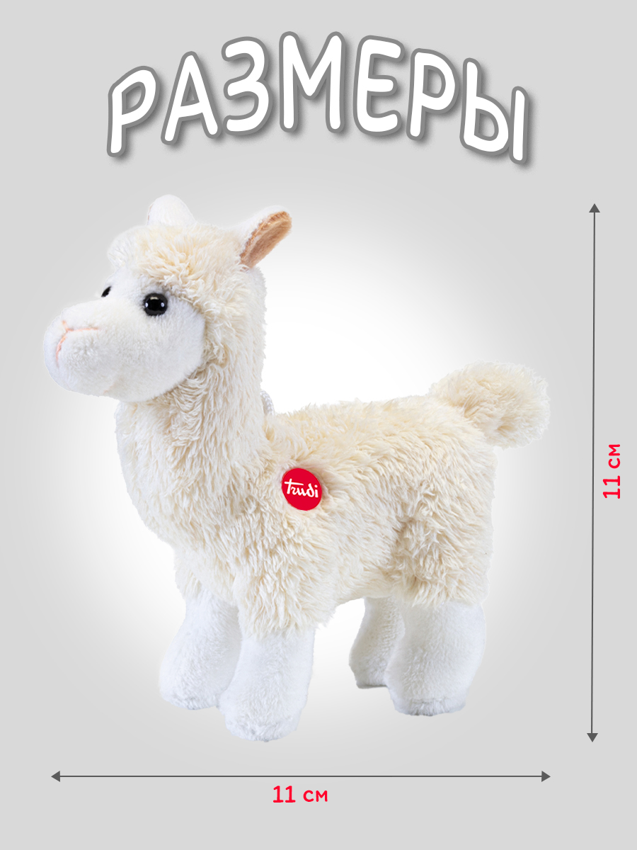 Мягкая игрушка Trudi Лама 11 см - фото 2