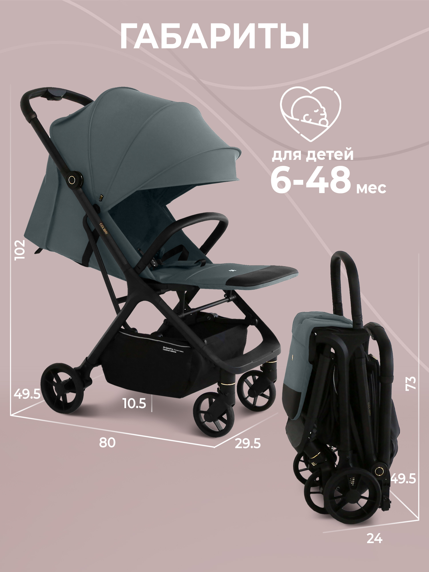 Коляска прогулочная Sweet Baby зеленый - фото 3