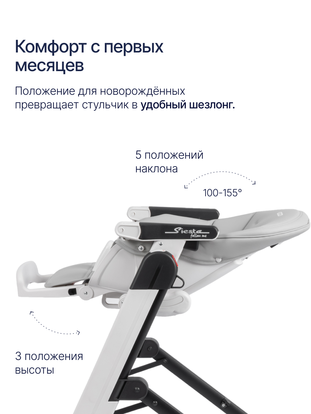 Стульчик для кормления Peg-Perego Siesta Follow Me серый - фото 2
