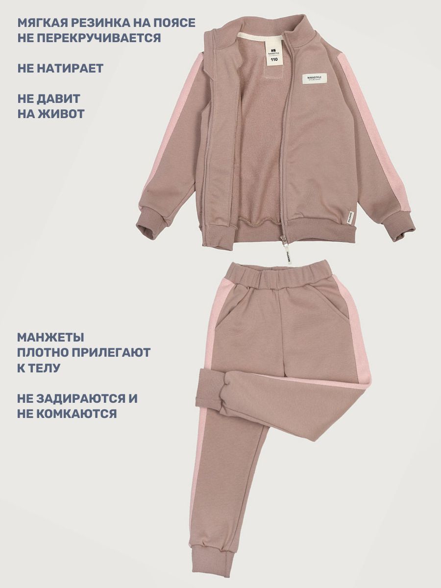Костюм NIKASTYLE 7т21625 какао - фото 9