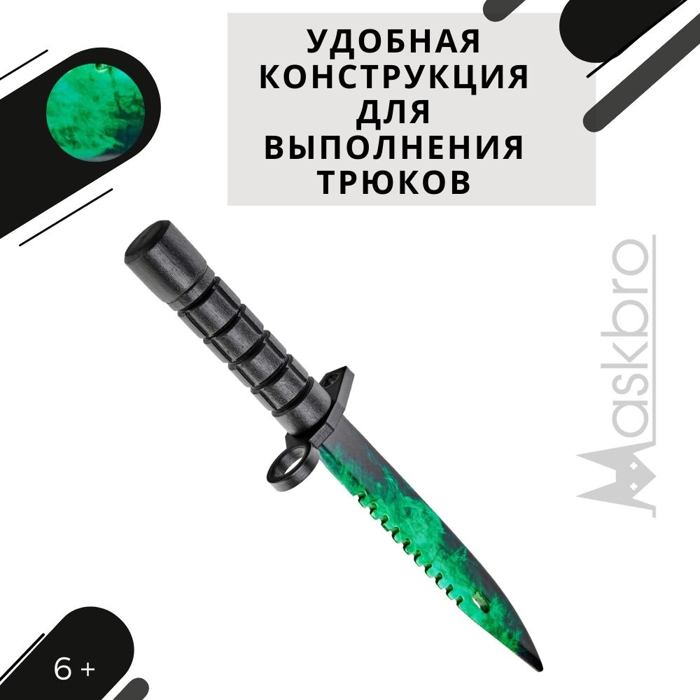 Меч MASKBRO - фото 6
