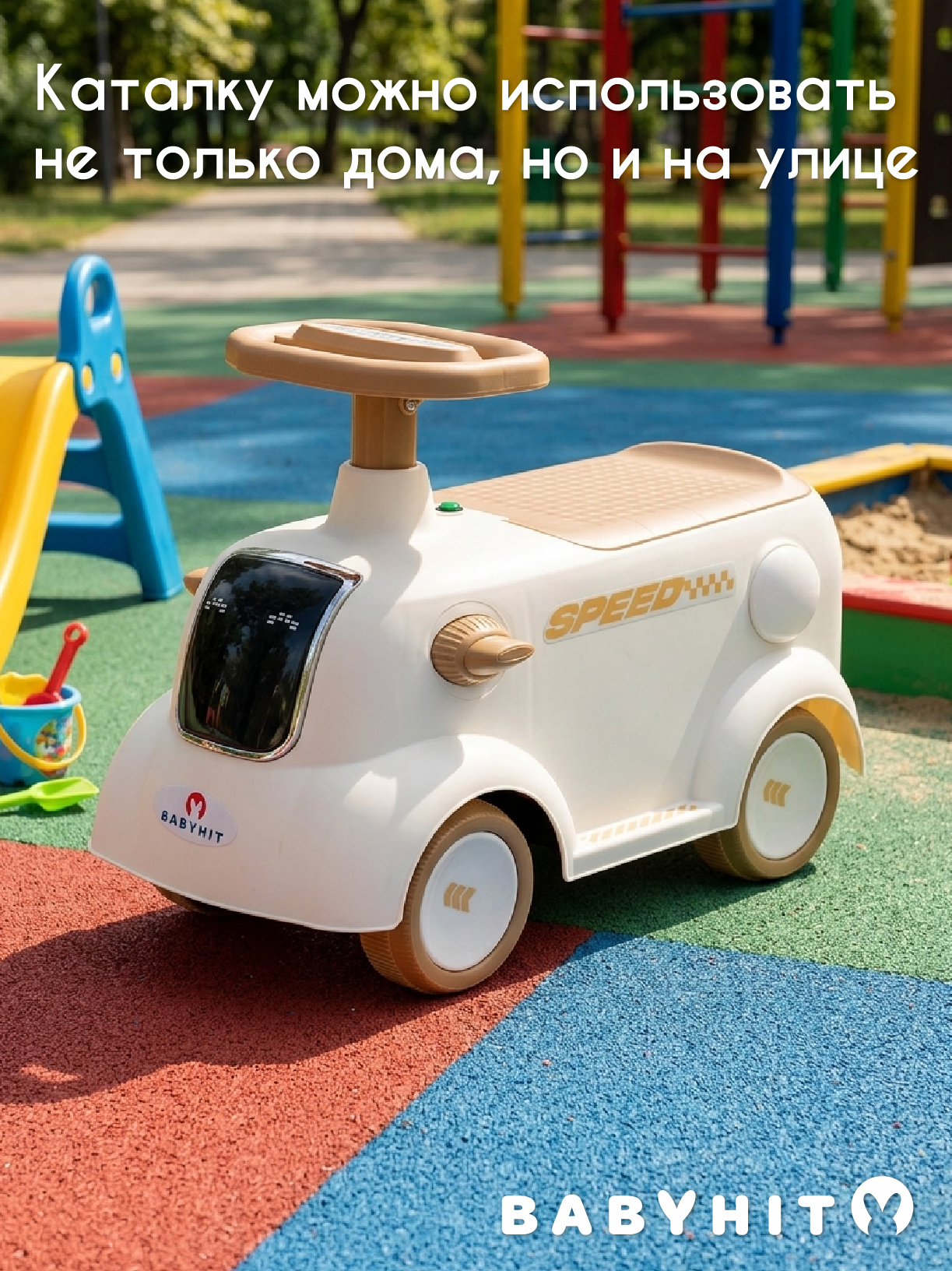 Пушкар Babyhit Joy Bot коричневый - фото 6