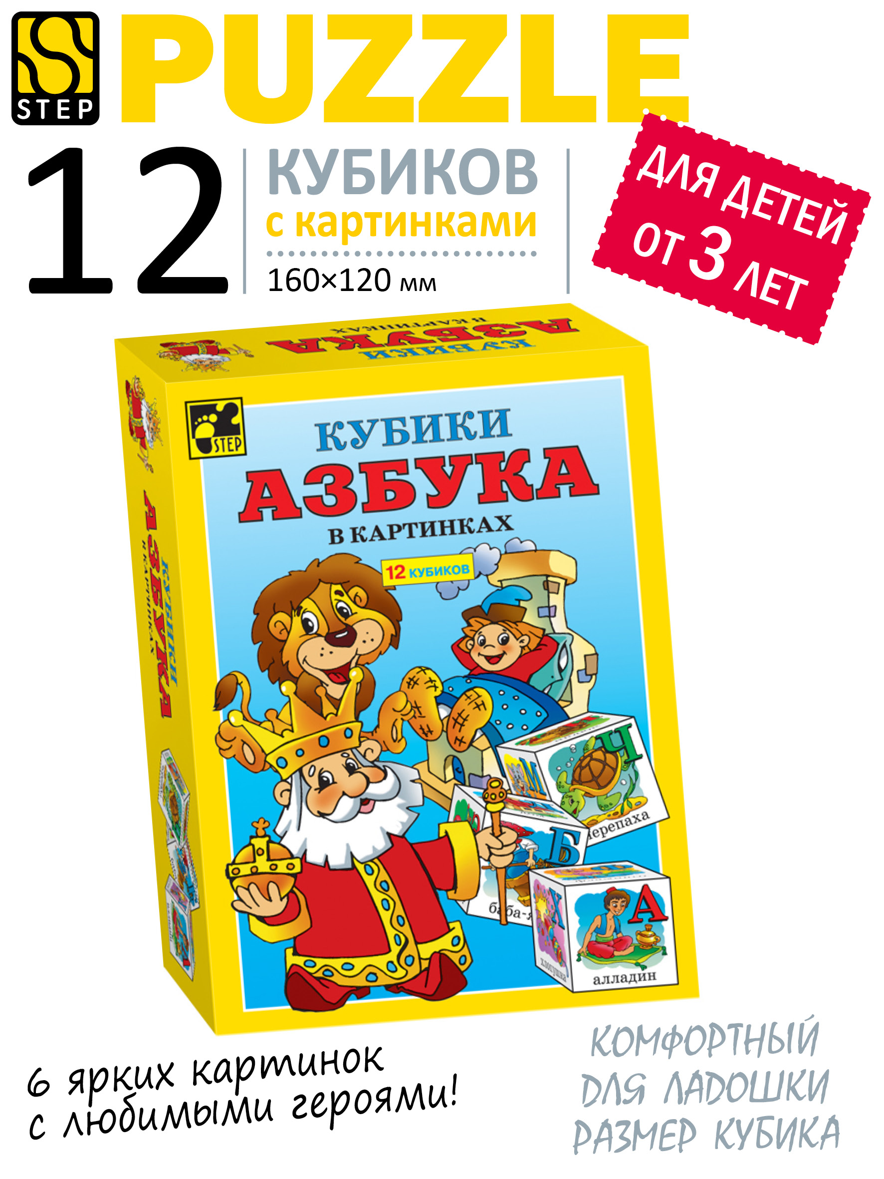 Настольная игра Степ Пазл Кубики - фото 1