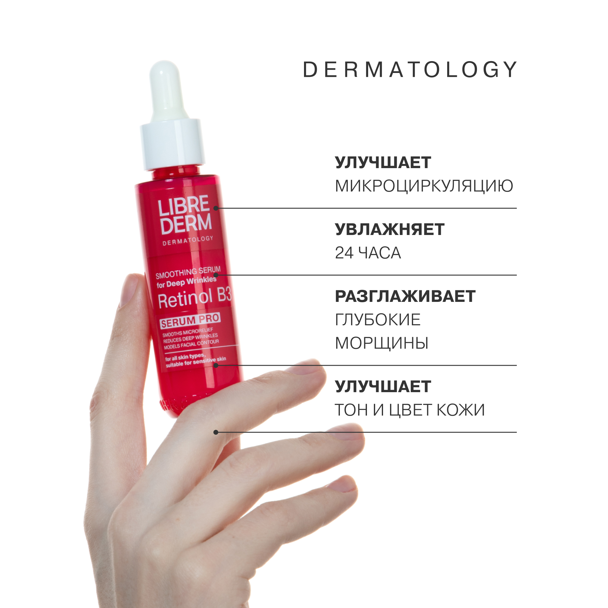 Сыворотка Librederm serum pro 40 мл - фото 6