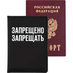 Обложка на документы deVENTE