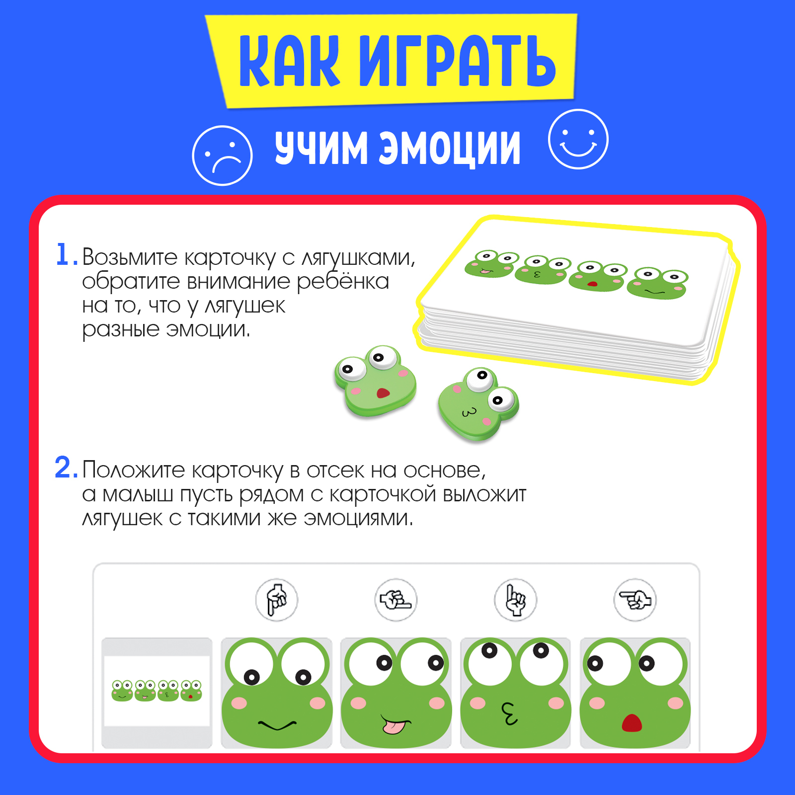 Настольная игра IQ-ZABIAKA Куда смотрит лягушка - фото 3