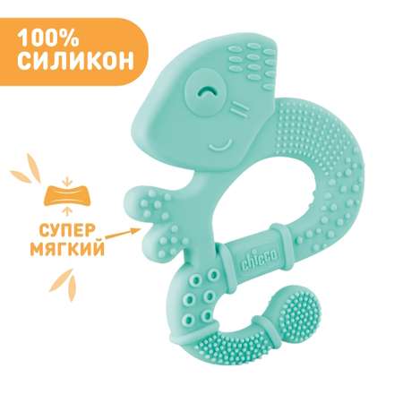 Прорезыватель Chicco Iguana с 2мес