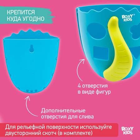 Органайзер ROXY-KIDS