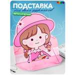 Подставка для книг CINLANKIDS