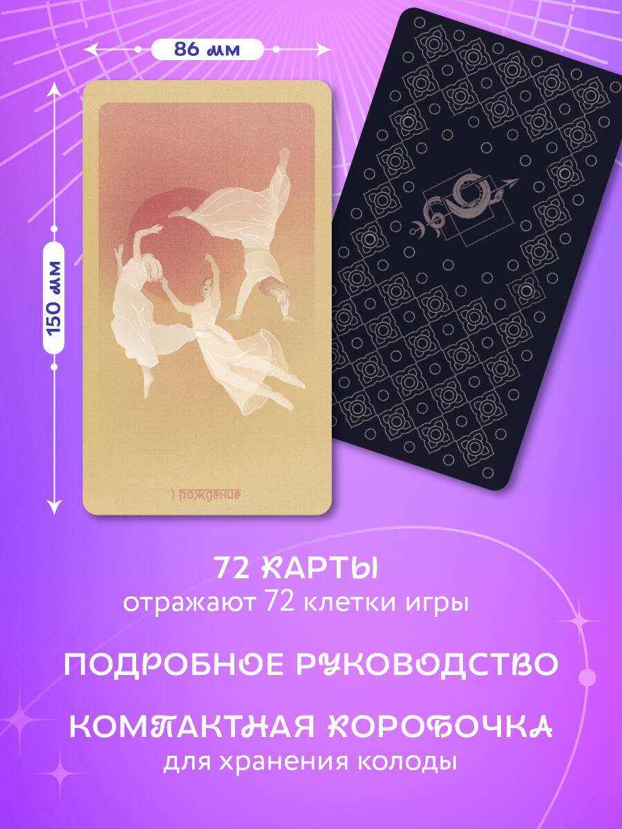 Карты Эксмо Лила. Метафорические карты - фото 2