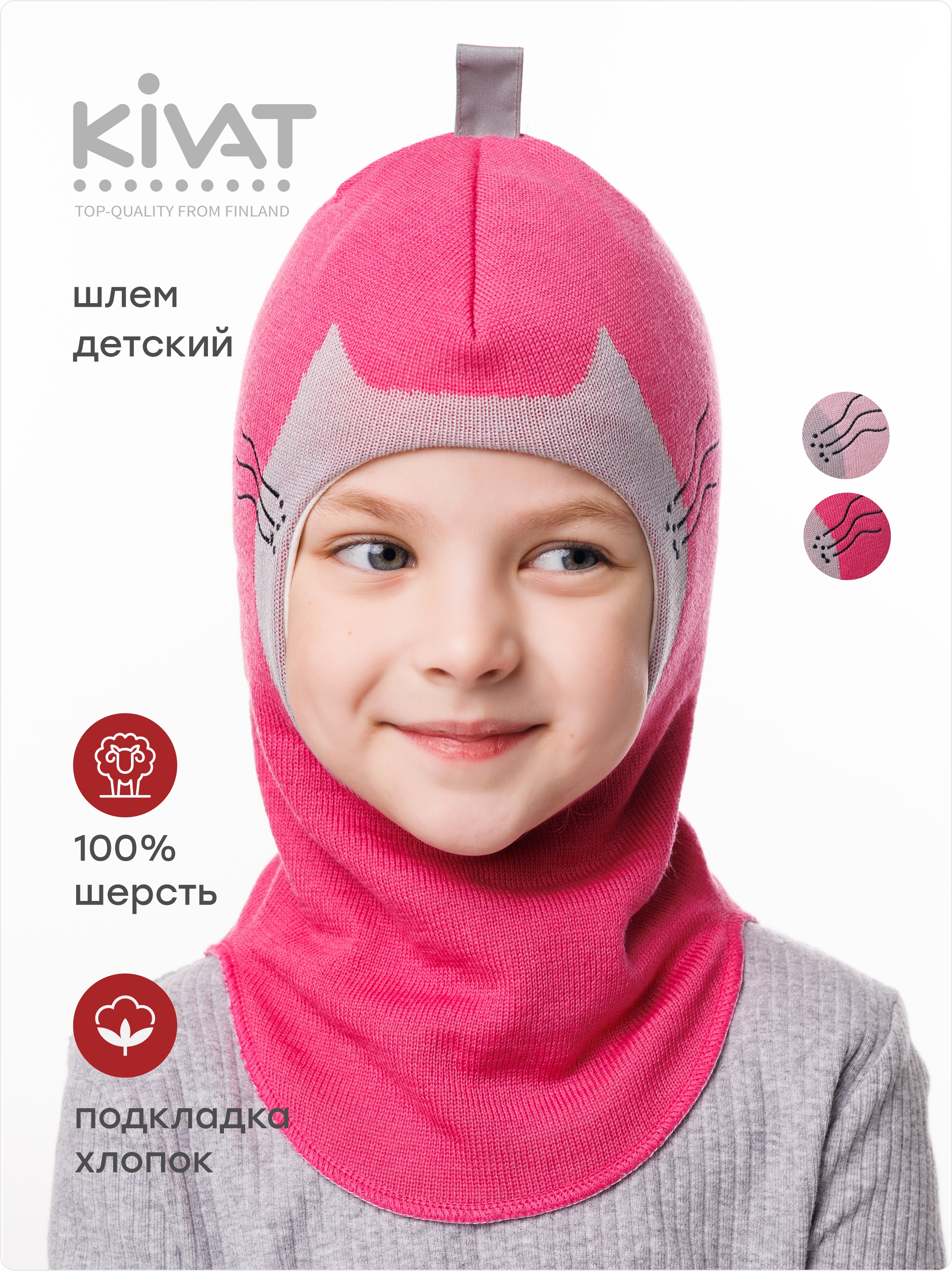 Шлем KIVAT 457 AW24 M3/51-24 - фото 2