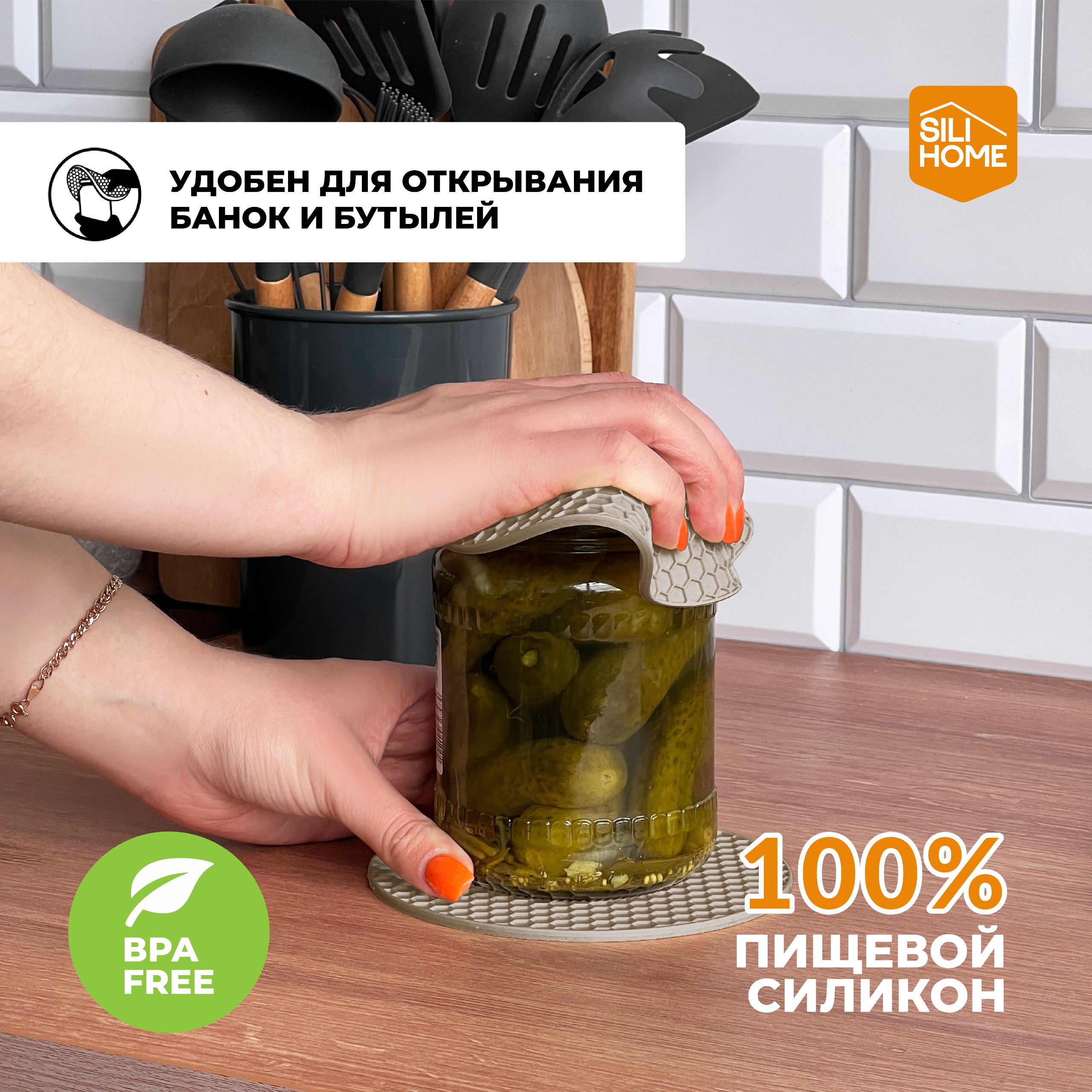Подставка под горячее SILIHOME силиконовая прихватка коврик-открывалка 1 шт - фото 6