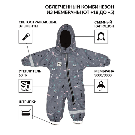Комбинезон МиМиМи