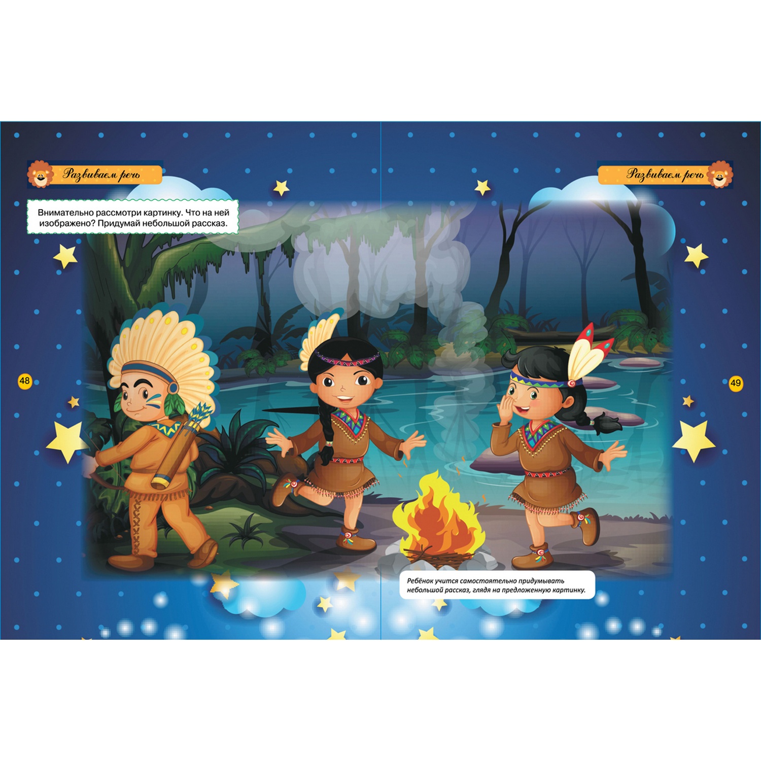 Книга Харвест Тесты и развивающие упражнения для детей 5-6 лет - фото 6