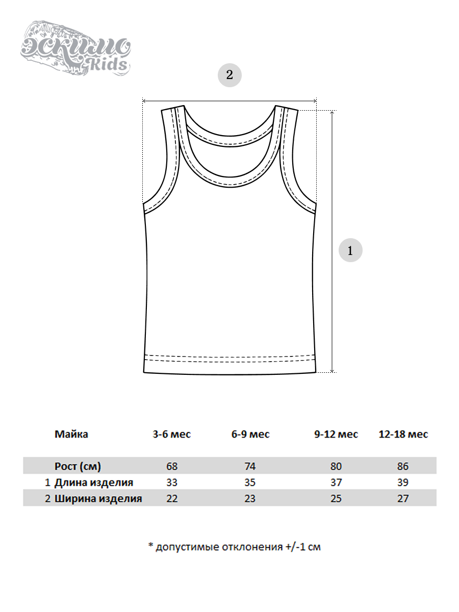 Майка 2 шт Эскимо 26-910 - фото 4