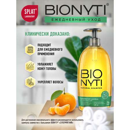 Шампунь Bionyti 400 мл