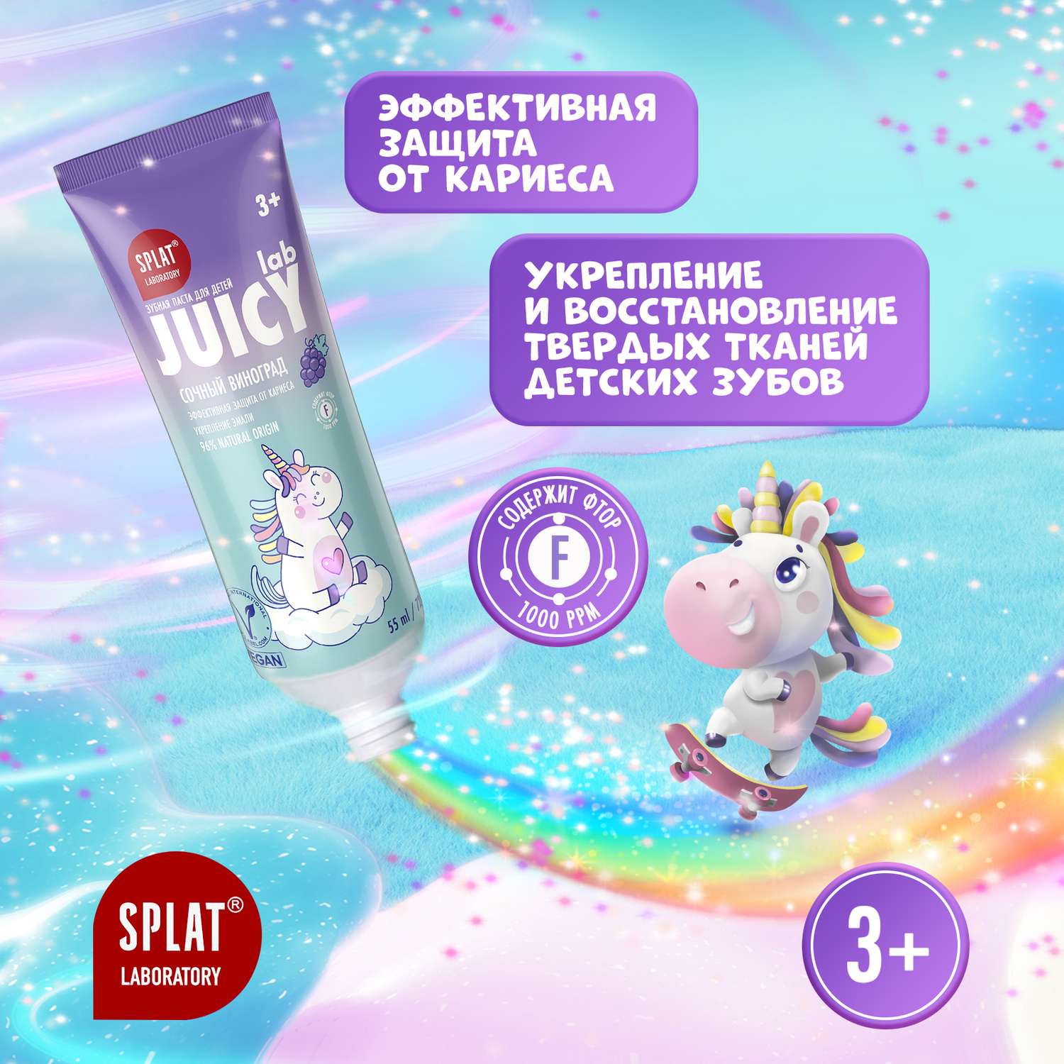 Зубная паста Splat с фтором ягодный - фото 3
