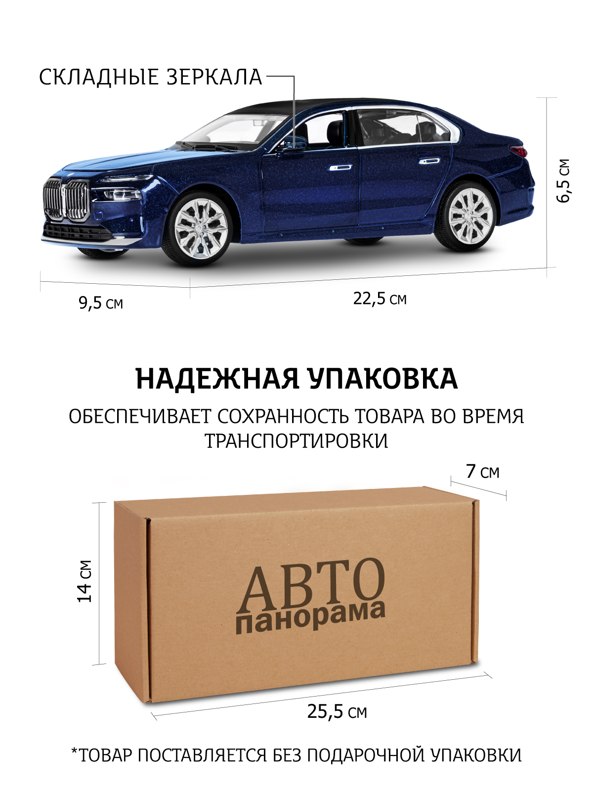 Автомобиль АВТОпанорама BMW I7 1:24 JB1251815 - фото 4