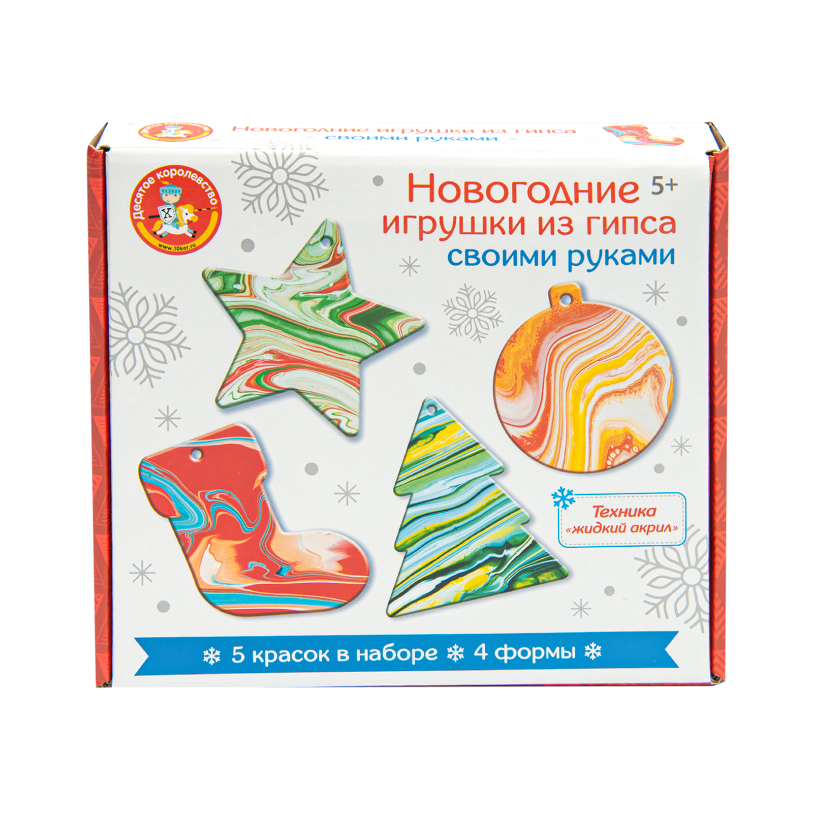 Набор для творчества Десятое королевство слепок Флюид арт - фото 1