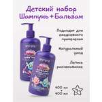 Шампунь levrana и бальзам для детей 3+