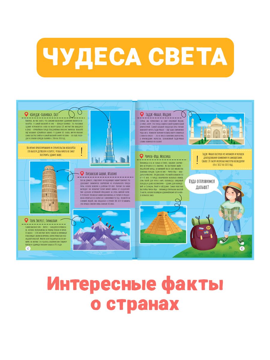 Книга Проф-Пресс Атлас мира - фото 3