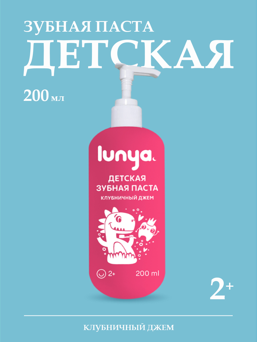 Зубная паста lunya Клубничный джем 200 г - фото 1