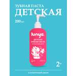 Зубная паста lunya Клубничный джем 200 г