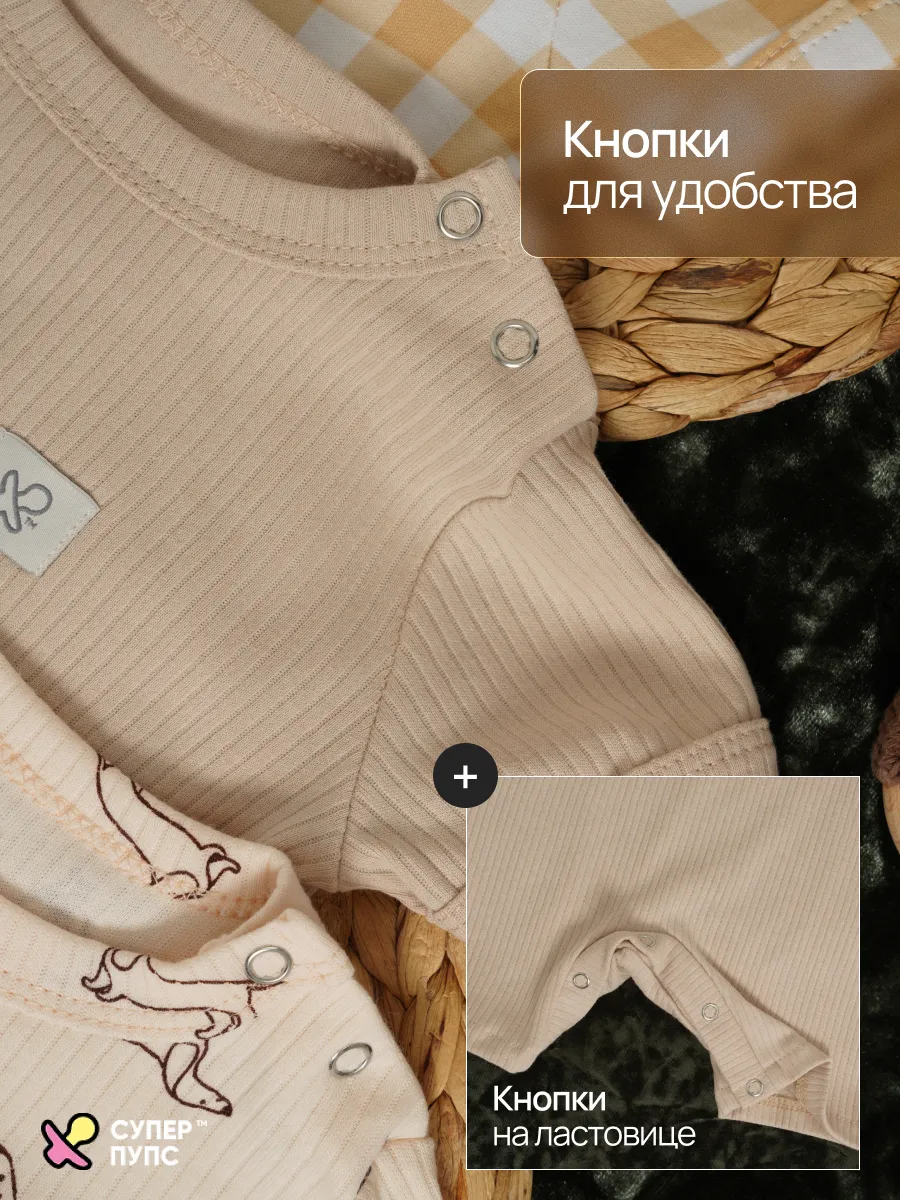 Песочник 4 шт Супер Пупс нбр/4пр/псч/sk22/2026/унисекс - фото 16