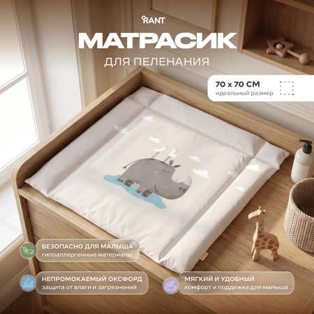 Матрас для пеленания Rant Носорог