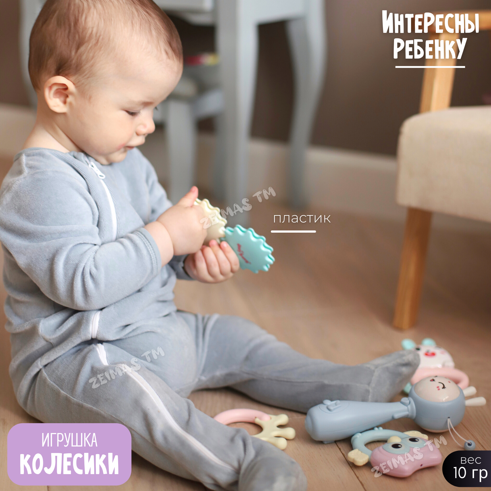 Игрушка Zeimas погремушка в ассортименте - фото 4