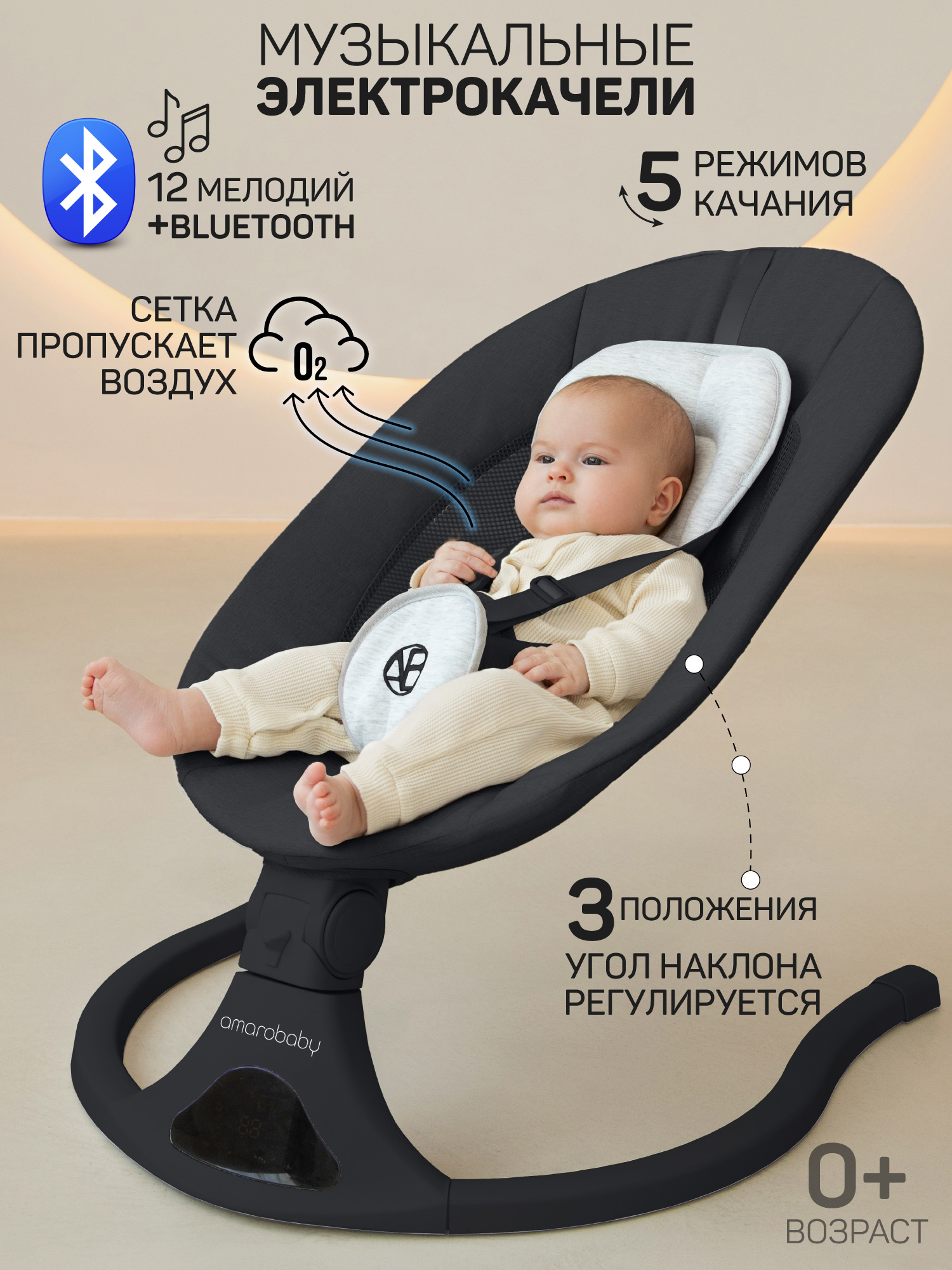 Электронные качели детские Amarobaby Funny swing, серый - фото 7