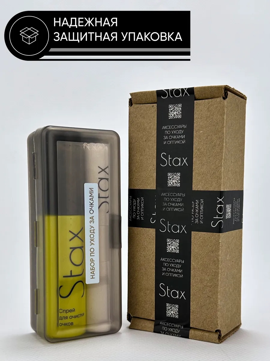 Спрей и салфетка для очков Stax нп-о - фото 8